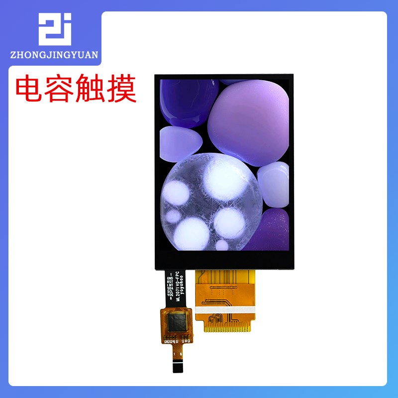 2.8寸电容触摸屏2.8寸触摸屏240x320电容屏ST7789驱动2.8寸液晶屏