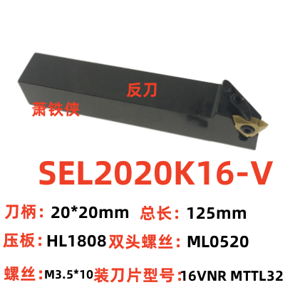 立装螺纹刀杆SER2525M22-V 2020K16-V SVER2525M27立式螺纹避顶针