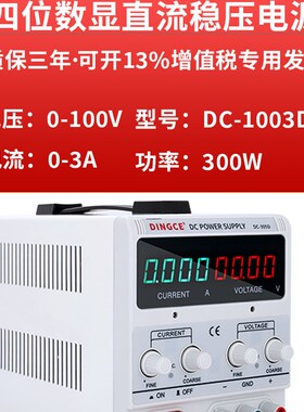 直流稳压电源30V60V100V120V可调电源DC大功率5A10A20A30A稳压源