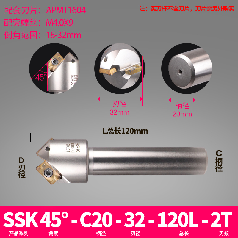 CNC加工中心45度倒角刀杆SSK45 C20-20-130 SSK-C16-16-100L铣刀
