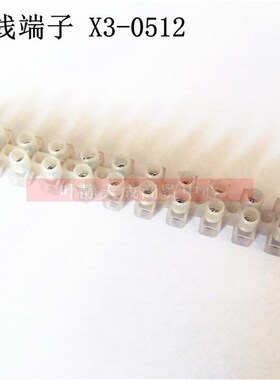 X3-0512塑料端子排接线端子5A220VAC