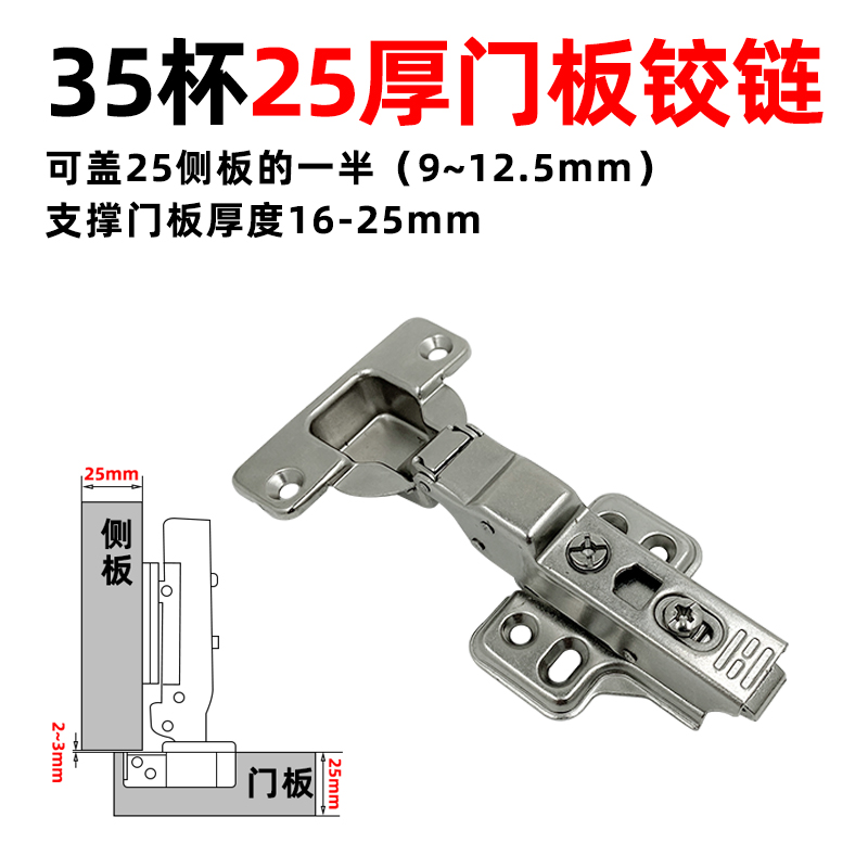 35杯全盖25侧板缓冲阻尼铰链 橱柜门厚侧板合页 25厚门板配件