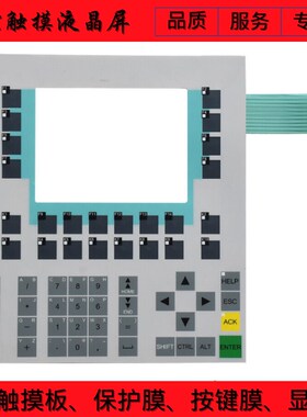 全新OP170B操控面板6AV6 542 6AV6542-0BB15-2AX0按键膜按键面板