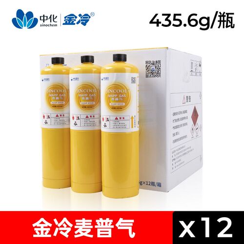 金冷便携式无氧焊枪专用MAPP气体 空调铜管焊接神器高纯度麦普气