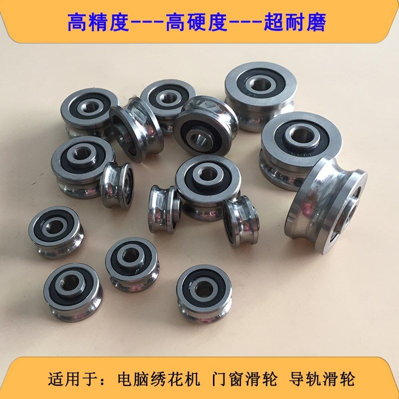 U槽轴承凹槽滑轮SG20激光切割机绣花机纺织机轴承6*24*11导轨滚轮