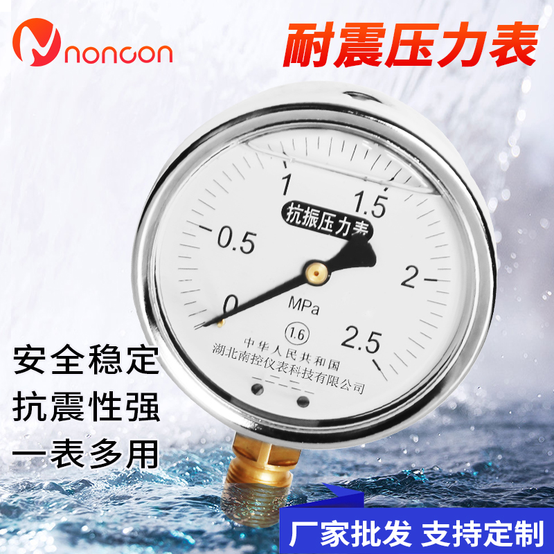 yn100不锈钢耐震压力表抗震油压液压表圆盘直径100mm真空负水压表