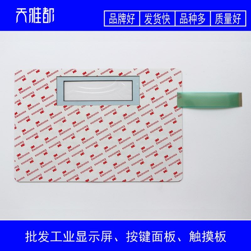 领新达嘉 LINX 6900 中文版 按键面板,珠宝/钻石/翡翠,翡翠裸石/蛋面,淘宝优惠券,粉丝福利购,淘宝优惠卷