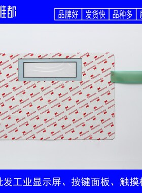 领新达嘉 LINX 6900 中文版 按键面板