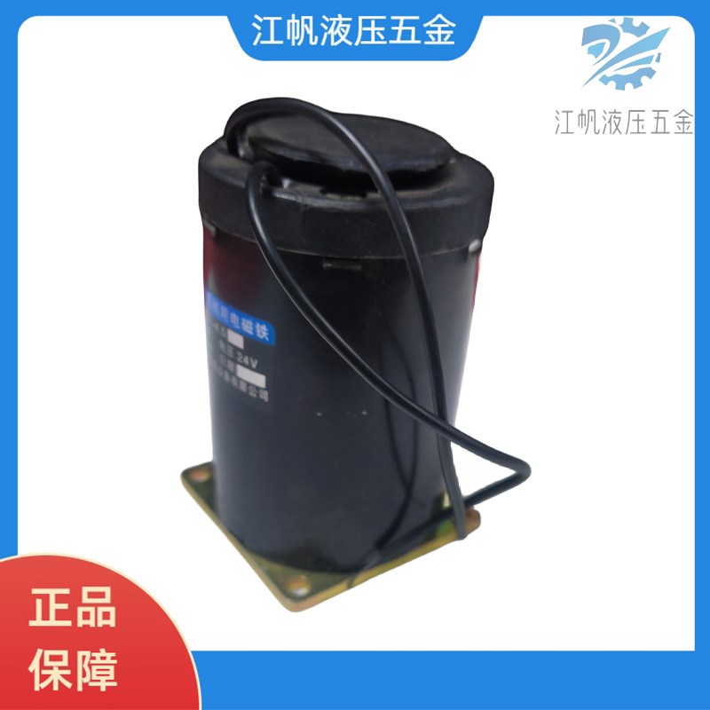 直流干式阀用电磁铁MFZ1-2.5 4.5 MFZ1-0.7 MFZ1-7电磁阀铜线配件