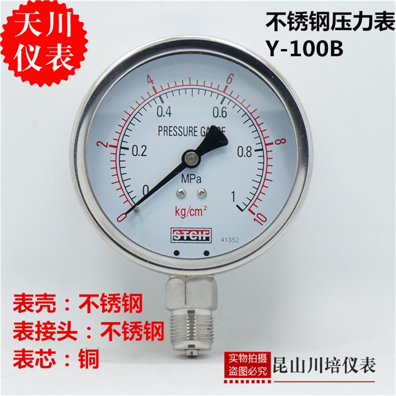 上海天川仪表不锈钢压力表材质304Y-100B不锈钢外壳STCIF水压气压