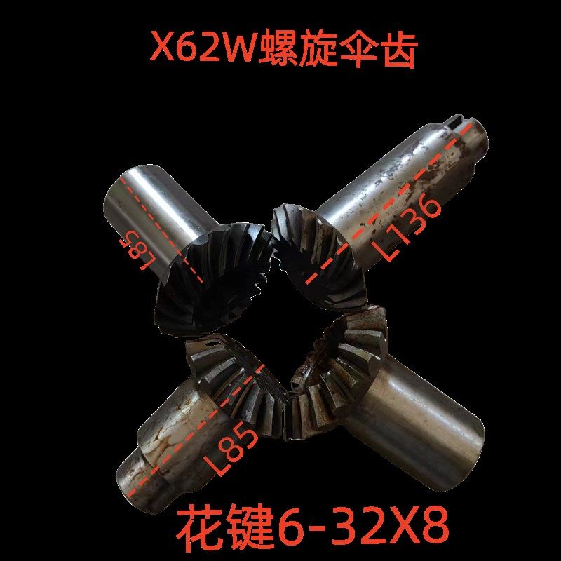 北京一机床X62W螺旋伞齿轮7182/7183/Z18/16L136键6-32X8铣床配件,珠宝/钻石/翡翠,翡翠裸石/蛋面,淘宝优惠券,粉丝福利购,淘宝优惠卷
