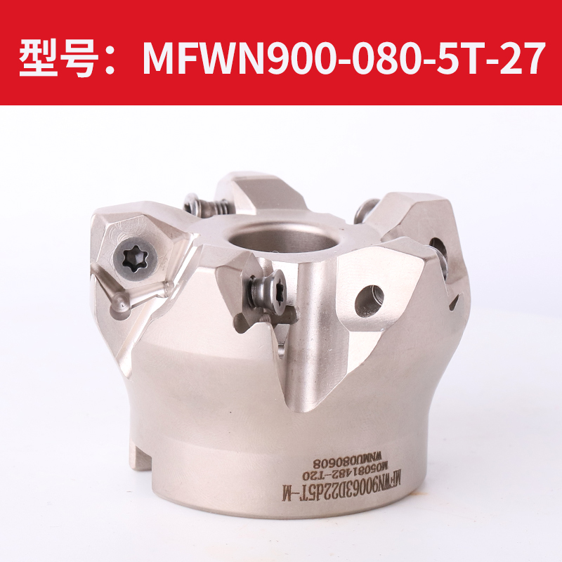 锐利数控铣刀盘MFWN900重型切削加工中心WNMU080608平面刀盘刀具