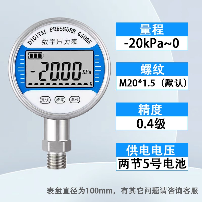 数字压力表真空正负不锈钢耐震智能数显峰值轴向绝压FST-YS100菲