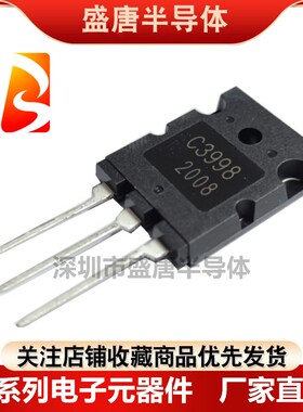 超声波专用 C3998 大功率三极管25A/1500V 2SC3998全新正品TO-3PL