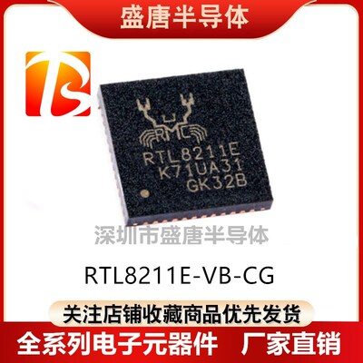 原装正品 贴片 RTL8211E-VB-CG QFN-48 以太网控制器芯片IC