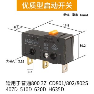 厂家直销电动螺丝刀按压开关801志丰802电批正反800启动微动配件