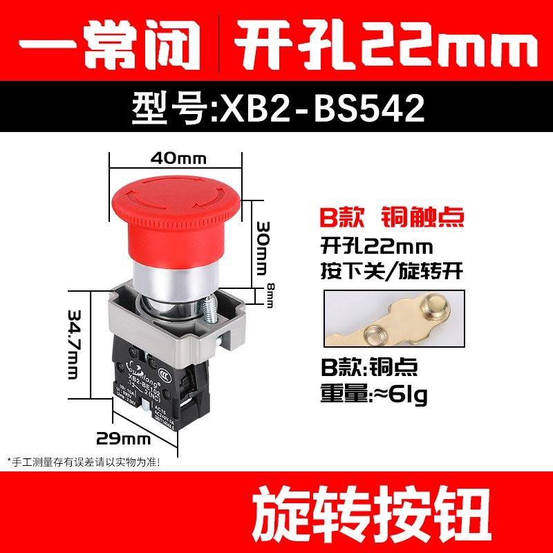 蘑菇头急停钮 ZB2/XB2-BS542/545按钮开关旋转复位电梯按钮BE102,工业油品/胶粘/化学/实验室用品,实验室漏斗,淘宝优惠券,粉丝福利购,淘宝优惠卷