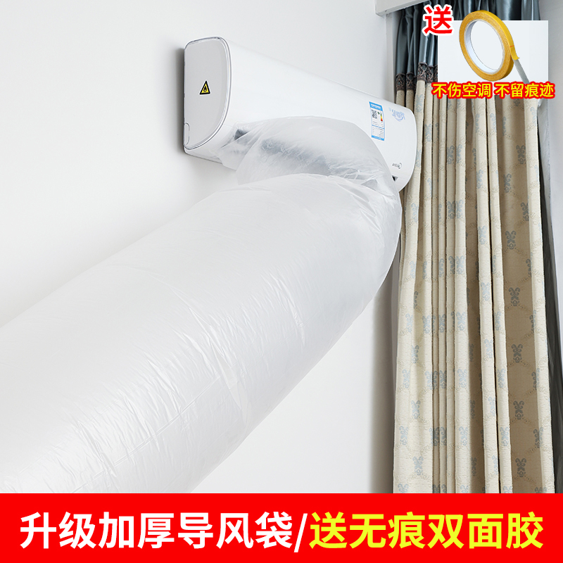 空调导风袋冷暖气l转接传送袋出风口转移管道改风向引送风分流神