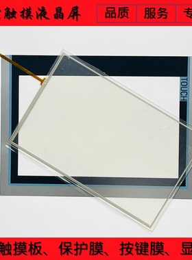 全新 TP1200 Comfort 6AV2 124 6AV2124-0MC01-0AX0 液晶显示屏