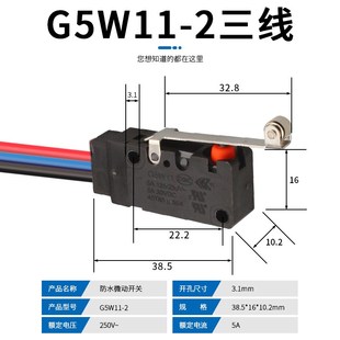 挖掘机液压安全锁防水微动开关SY55/60/135/215行程限位开关配件