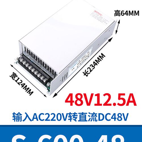 全一开关电源24V120W变压器220V转24V100W150W500W36V48V直流电源