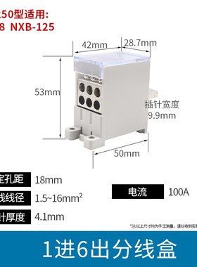 DZ47断路器DZ158空开NXB空气开关分线盒器接线端子一分进多路出63