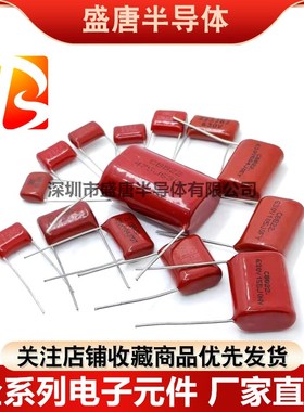 CBB21/22薄膜电容630V 0.1UF 104J K 223 564 684 474 100NF 105
