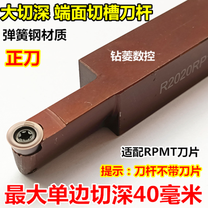端面切槽刀杆大切深圆弧槽刀车刀割刀车床外切刀具数控切刀R5R6R4