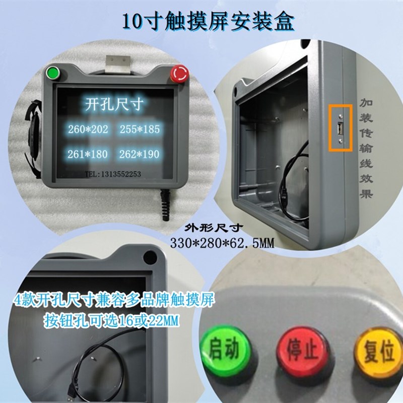触摸屏安装盒手持式7寸10寸威纶信捷塑料外壳人机界面台达控制箱