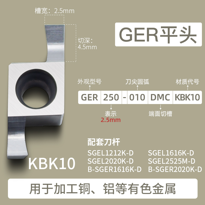 数控刀杆外径端面外槽/切槽走心机切割槽GER100/150/200车刀杆