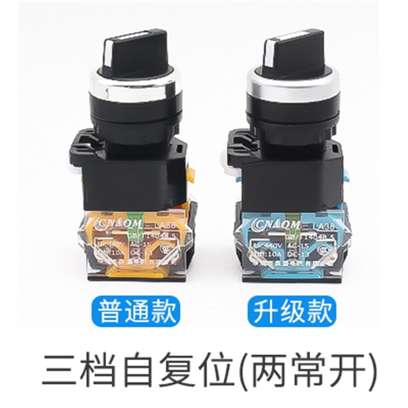 旋钮开关三档二档LA38-11X2 20X3按钮开关2档3档开关选择按钮22MM,工业油品/胶粘/化学/实验室用品,实验室漏斗,淘宝优惠券,粉丝福利购,淘宝优惠卷