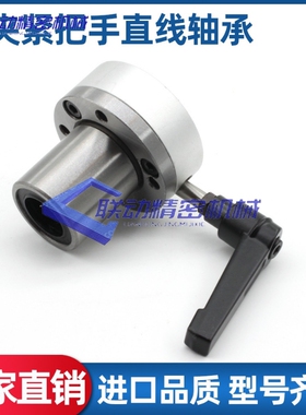 左右带夹紧把手锁紧直线轴承LMT01/02/06/07-d16/d20/d25/d30-R-L