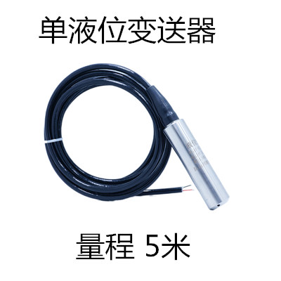 消防水箱水池数字显示液位计BPv-800K/801K液位变送器传感器液位