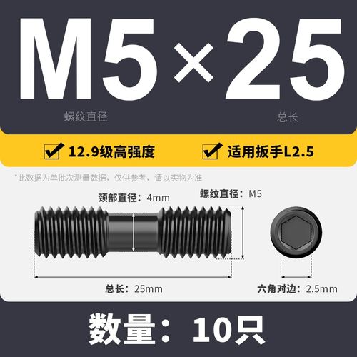 12.9级强度双头螺丝数控车床刀杆配件正反牙螺钉MCS620 625 830