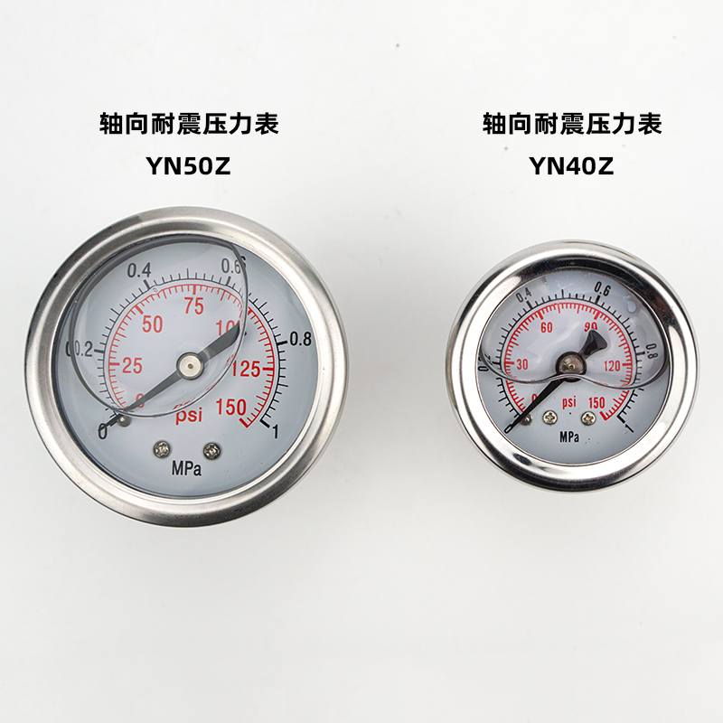 耐震压力表YN40YN50轴向YN40ZYN50Z水压气压表液压油压表防震抗震