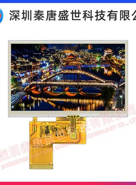 4.3寸TFT4.3寸显示屏工业工控显示屏IPS高清800x480 RGB接口40PIN