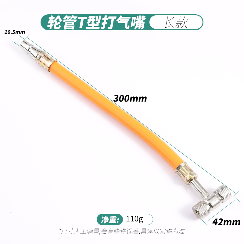 汽车打气嘴接头气压表胎压表管配件轮胎充气管充气头胎压计延长管