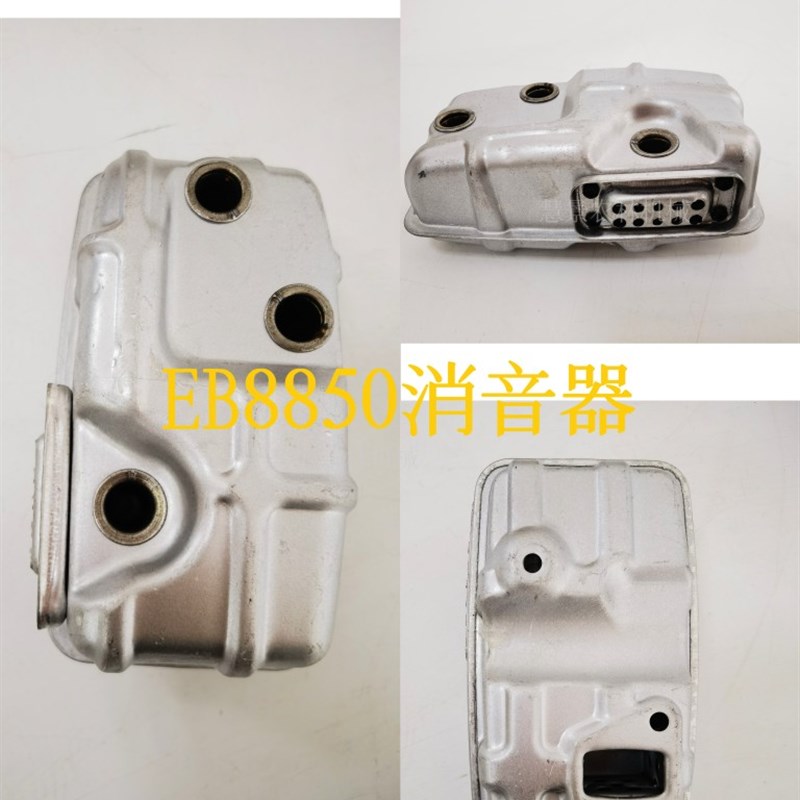 EB8850风力灭火机燃油箱吹风机吹风机吹风管曲轴空气过滤器