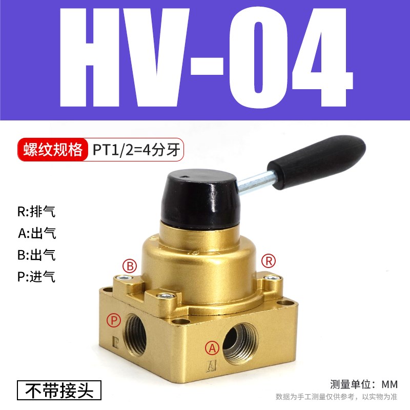 气动三位四c通手转阀 手动开关手板阀动换向阀人控气阀HV-02 03 0