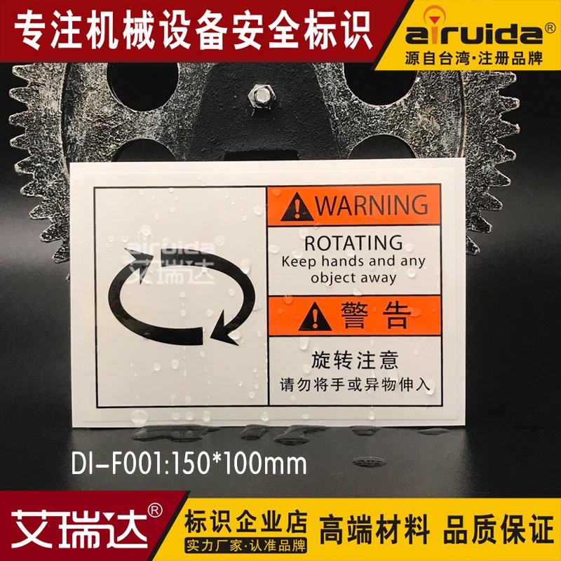 设备标贴机器警示标识牌车床警告不干胶箭头贴纸方向标签DI-F001