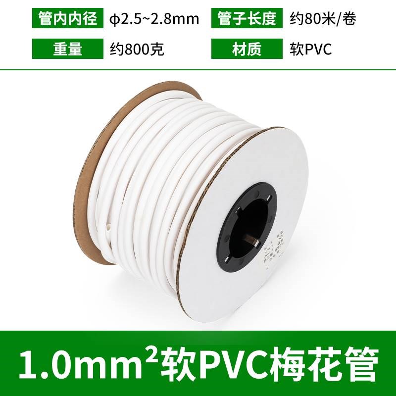 梅花管白色线号管机打号码管PVC内齿线标号码管齿形管电工线码管