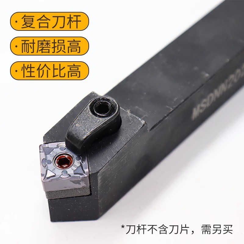 数控刀杆 车床刀具45度外圆车刀MSDNN2020K12/2525M12方形 机夹刀