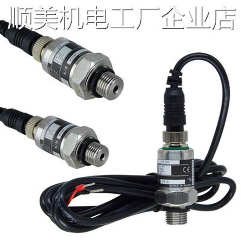 .SP100压力变送器压包邮压力传感器油压气压液4-20mA传感器24VSP1