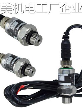 .SP100压力变送器压包邮压力传感器油压气压液4-20mA传感器24VSP1