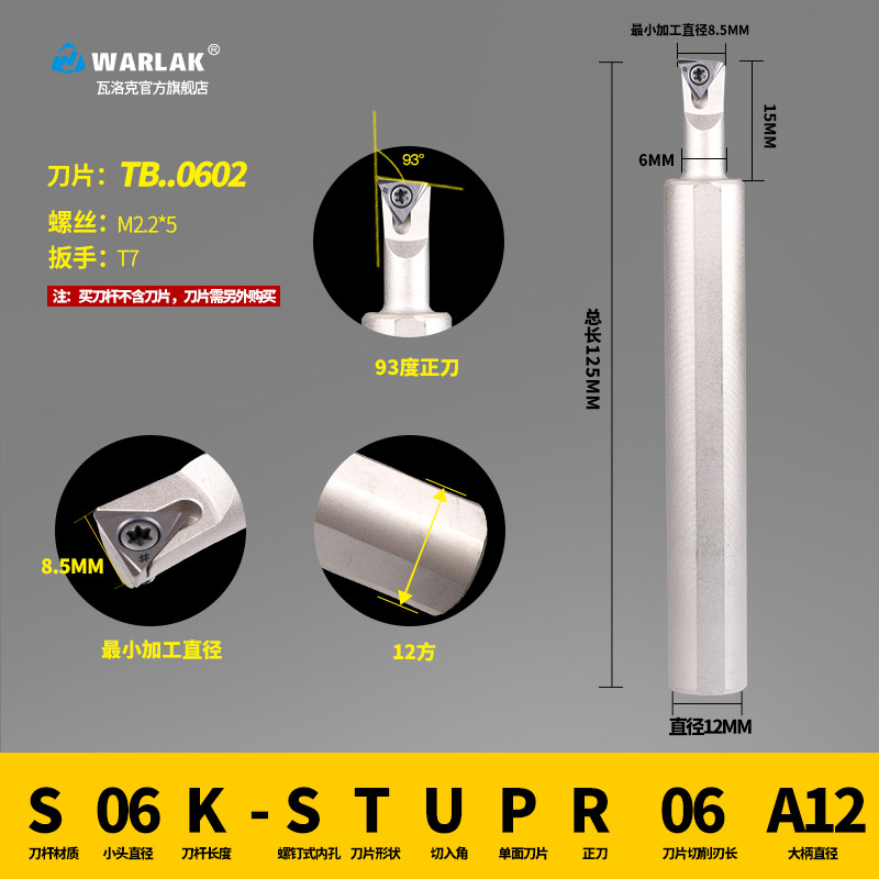 数控车床刀具车刀杆螺钉式内孔镗孔刀杆S08M-STUPR09-A16大柄小头