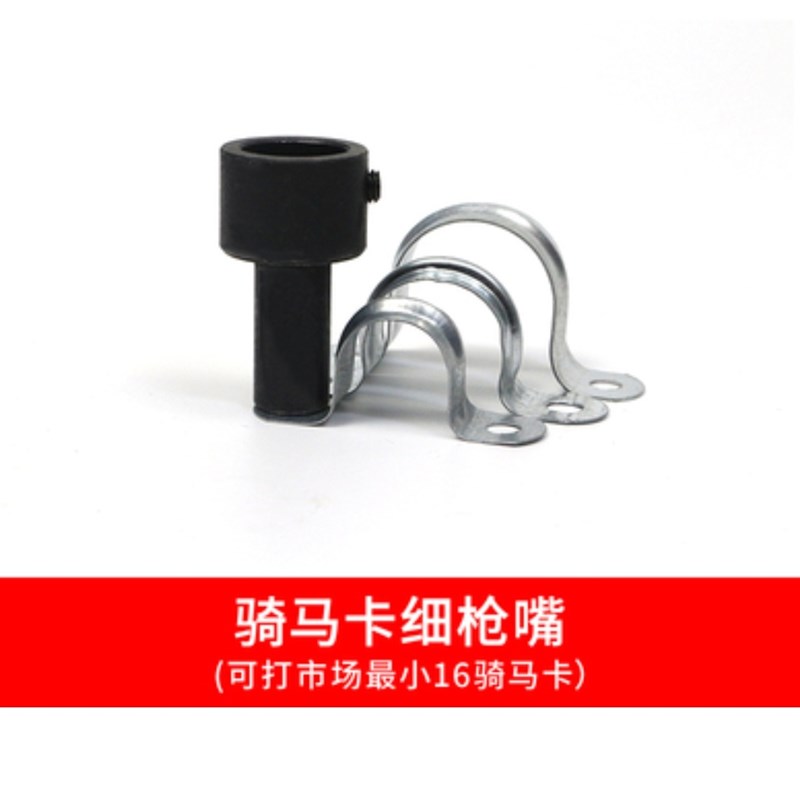 腾亚瓦斯枪通用50C配件多功能水电枪头线卡头吊卡头座卡骑马卡