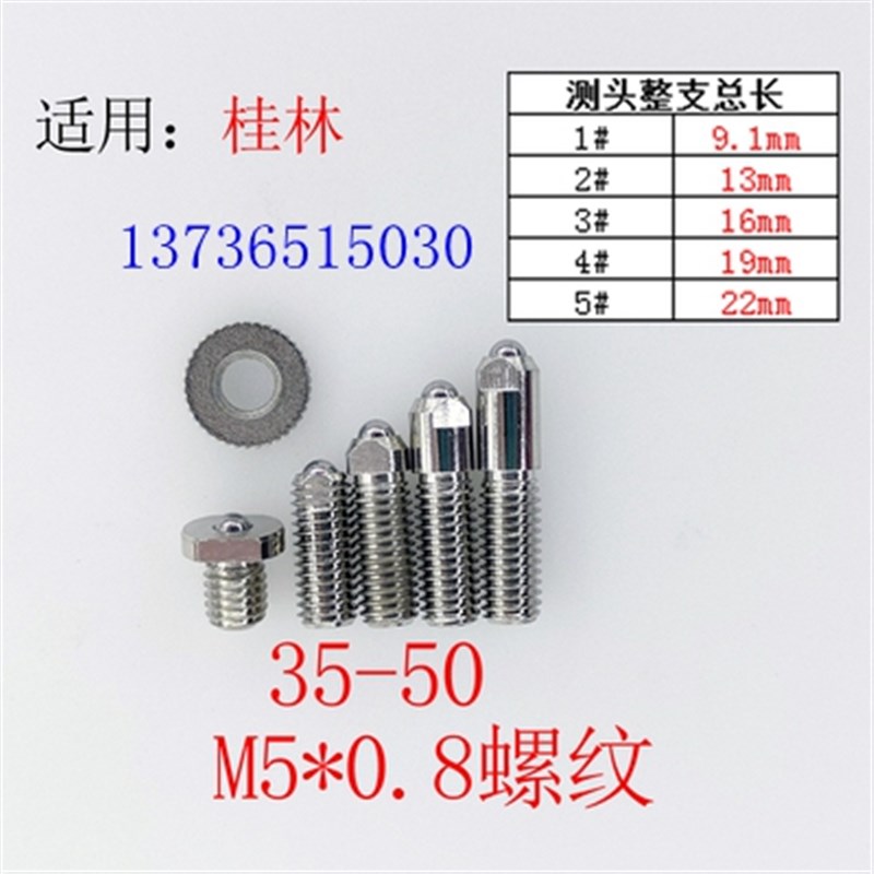 内径百分表杆配件可换测头上自九安亭桂林成量哈量上量威海加长杆