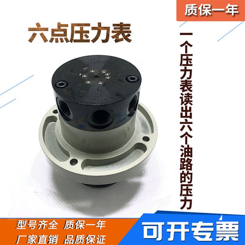 MS2A20/400/2 1.2六点压力表开关 转阀式开关液压表厂家油压40mpa