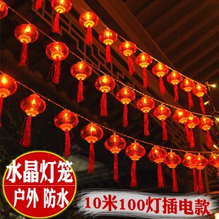 庙里用的电子成串小灯笼插电户外挂饰充电土地庙装饰通电发光串灯