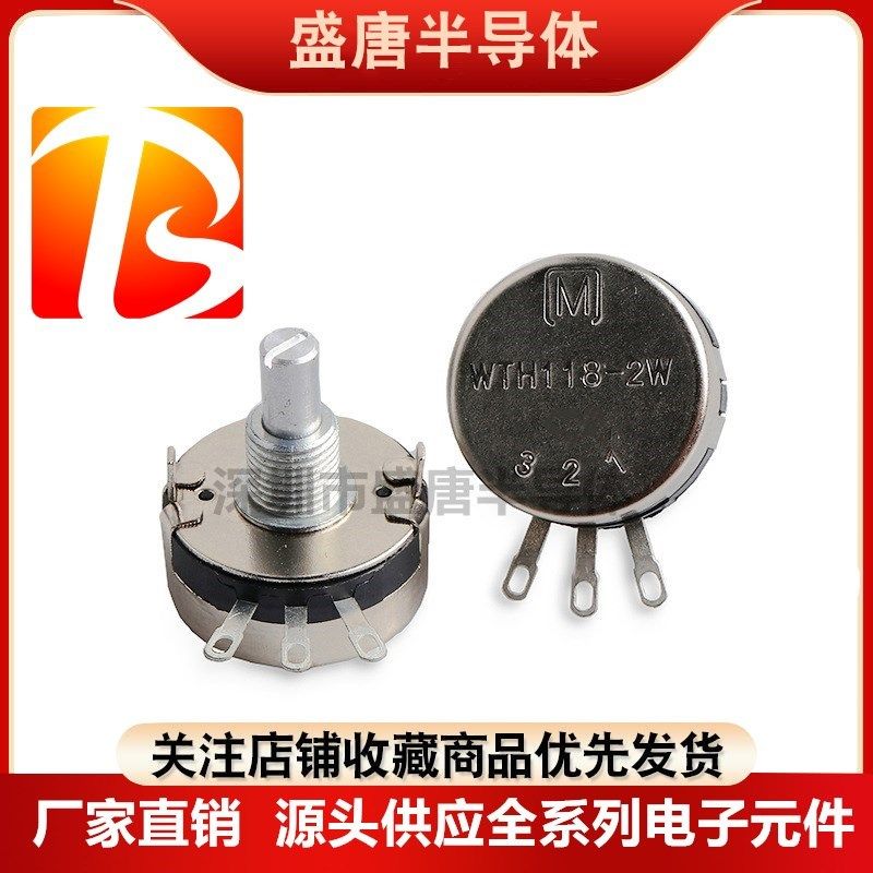 WTH118-M牌电位器2W可调电阻 1K 2K2 4K7 10K 220K470K560K680K1M,办公设备/耗材/相关服务,办公线材,淘宝优惠券,粉丝福利购,淘宝优惠卷